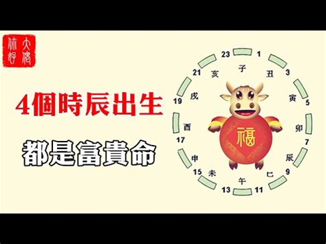 肉顫法十二時辰|【肉顫法十二時辰】肉顫法十二時辰：免費算命！民間的秘密占卜。